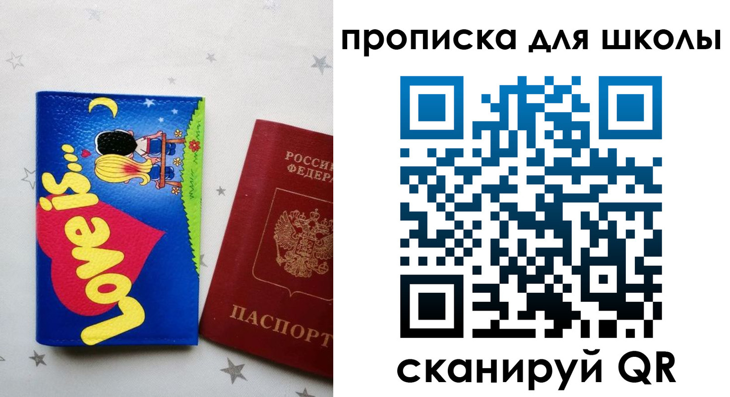временная регистрация купить в Котовске