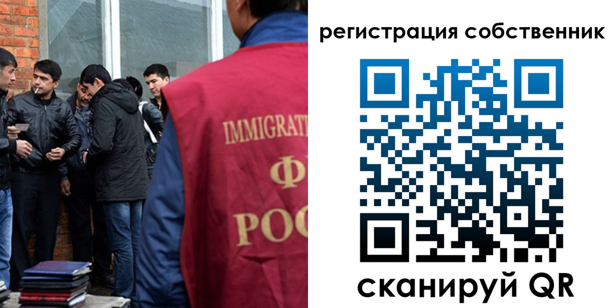 временная регистрация собственник в Котовске