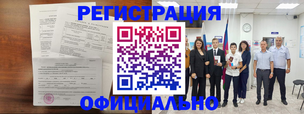 временная регистрация госуслуги в Котовске