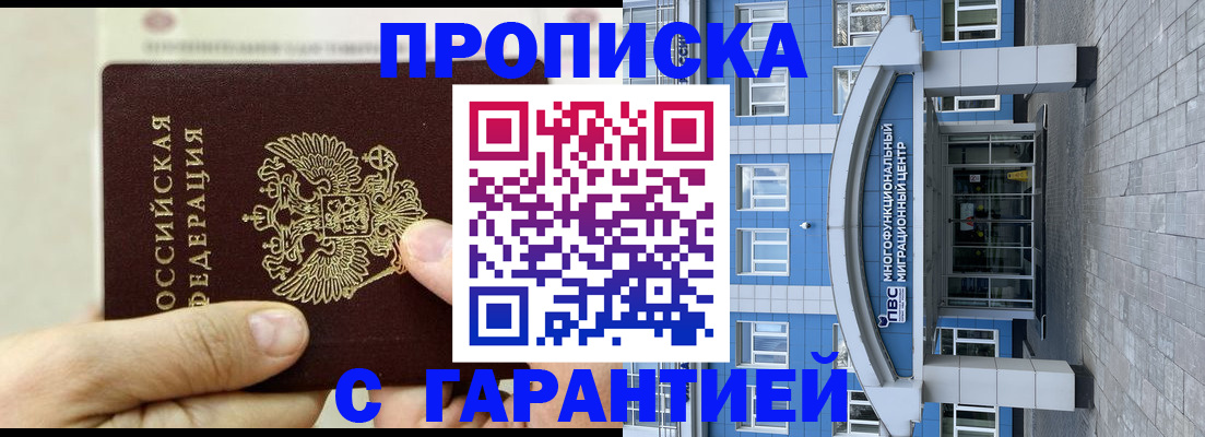 найти адрес прописки в Котовске