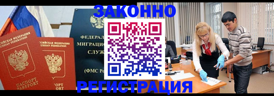 прописка паспорт в Котовске