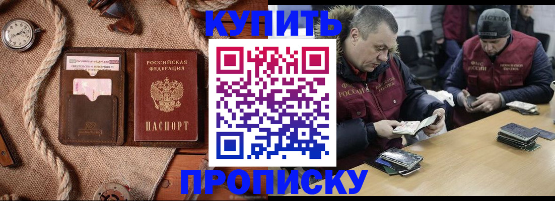 прописка иностранных граждан в Котовске